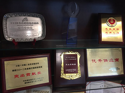 公司榮譽
